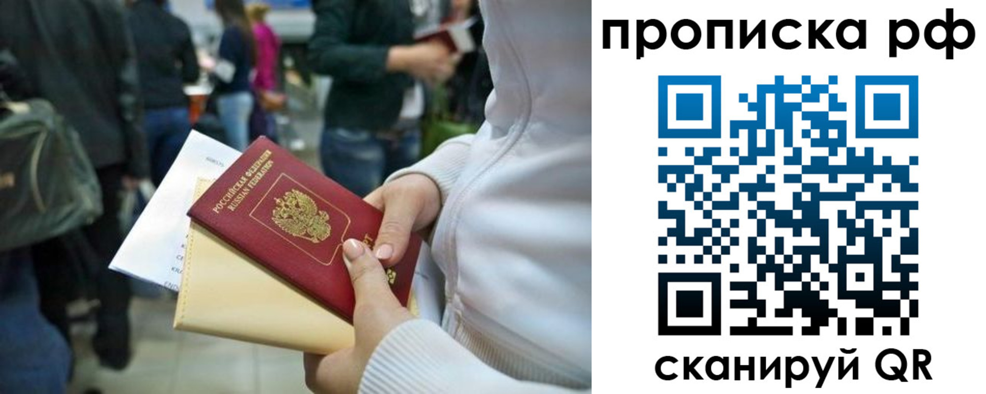 прописка в квартире в Краснокаменске
